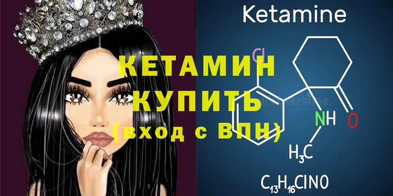 Кетамин ketamine  blacksprut рабочий сайт  Армавир 