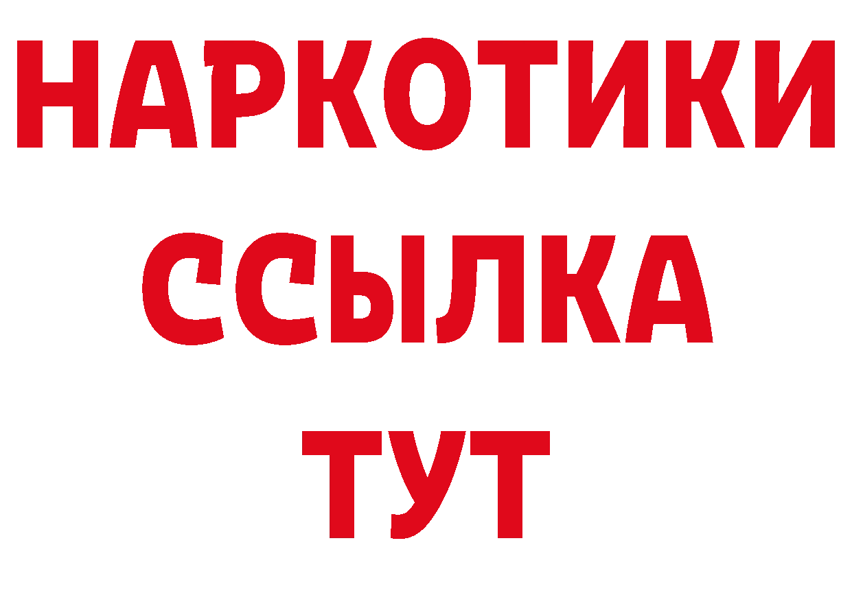 Амфетамин Розовый как зайти нарко площадка blacksprut Армавир