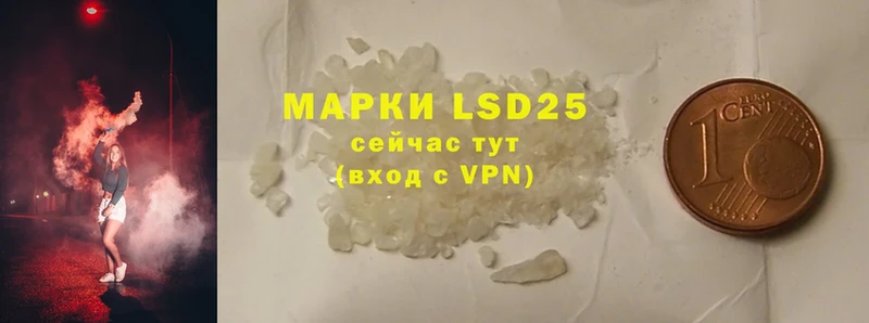 LSD-25 экстази ecstasy  Армавир 